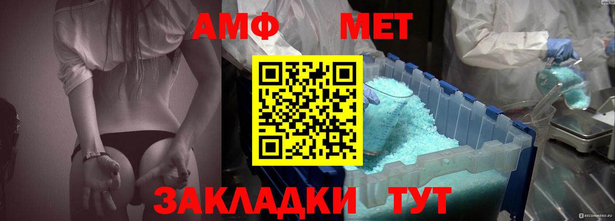 АМФ Розовый Трёхгорный