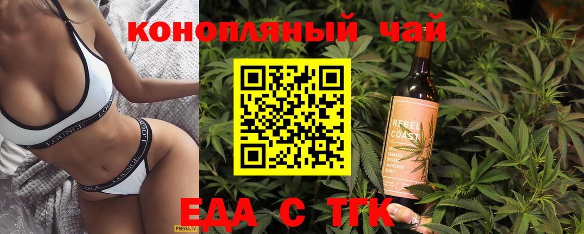 Печенье с ТГК марихуана Трёхгорный