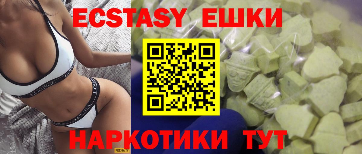 закладки  Экстази  мега tor  Ecstasy XTC  Трёхгорный  Вход с VPN 