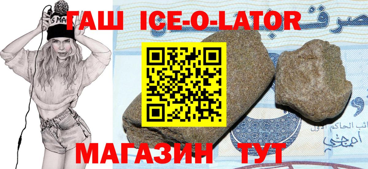 ГАШИШ Premium  ГАШ  Трёхгорный  Вход с VPN 