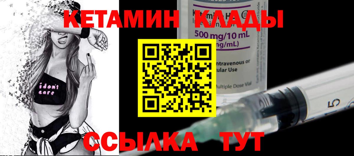даркнет клад  Кетамин VHQ  Вход с VPN  Трёхгорный 