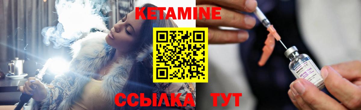 Кетамин VHQ Трёхгорный