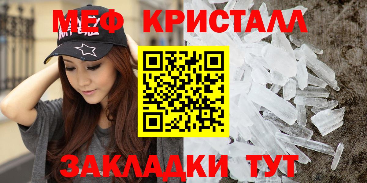 Мефедрон мука Трёхгорный
