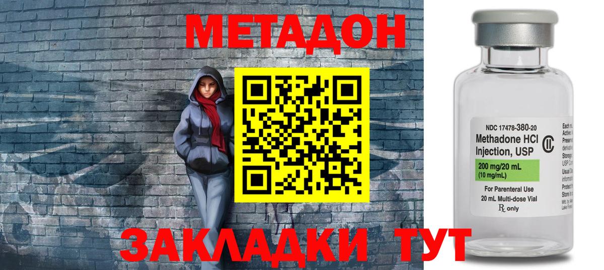 Трёхгорный  KRAKEN маркетплейс  Вход с VPN  МЕТАДОН кристалл  Метадон VHQ 