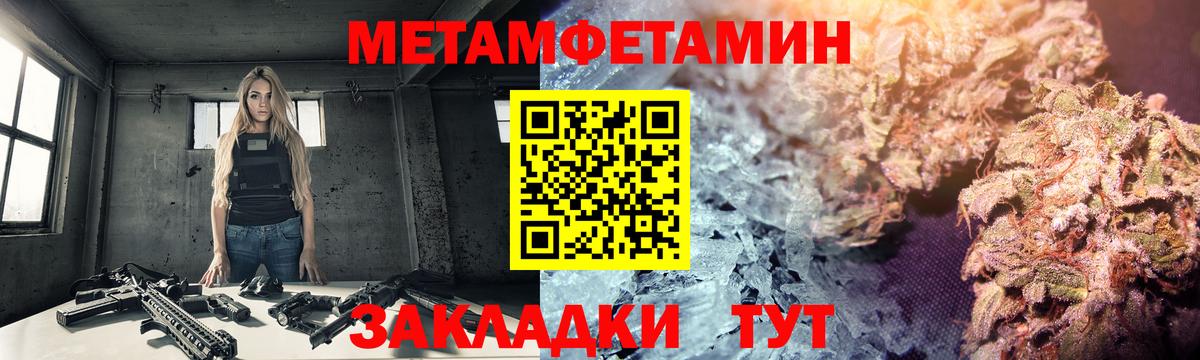 Первитин кристалл  Вход с VPN  Трёхгорный 