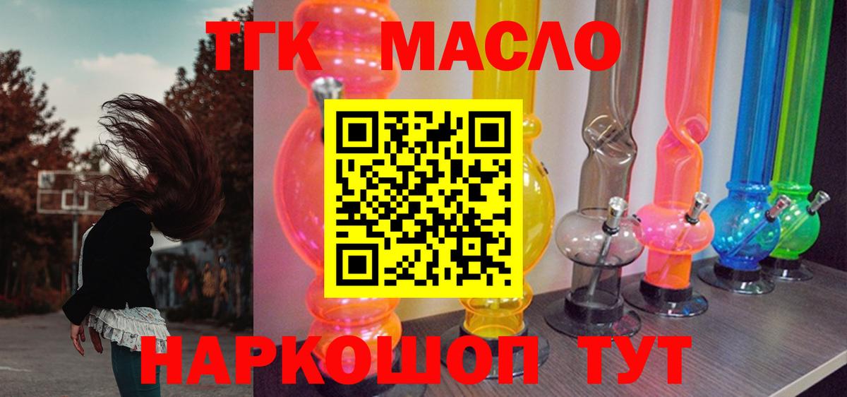 ТГК THC oil  Вход с VPN  Дистиллят ТГК THC oil  Трёхгорный 