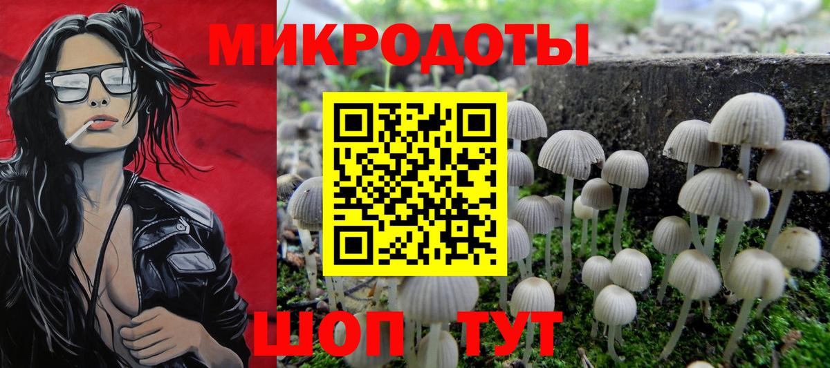 Трёхгорный  Галлюциногенные грибы мицелий  Вход с VPN 