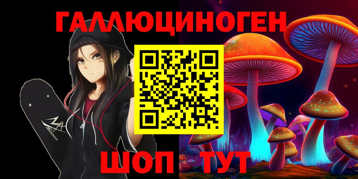Галлюциногенные грибы MAGIC MUSHROOMS Трёхгорный